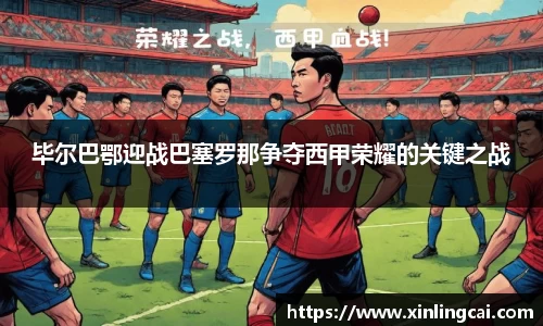 必一bsports